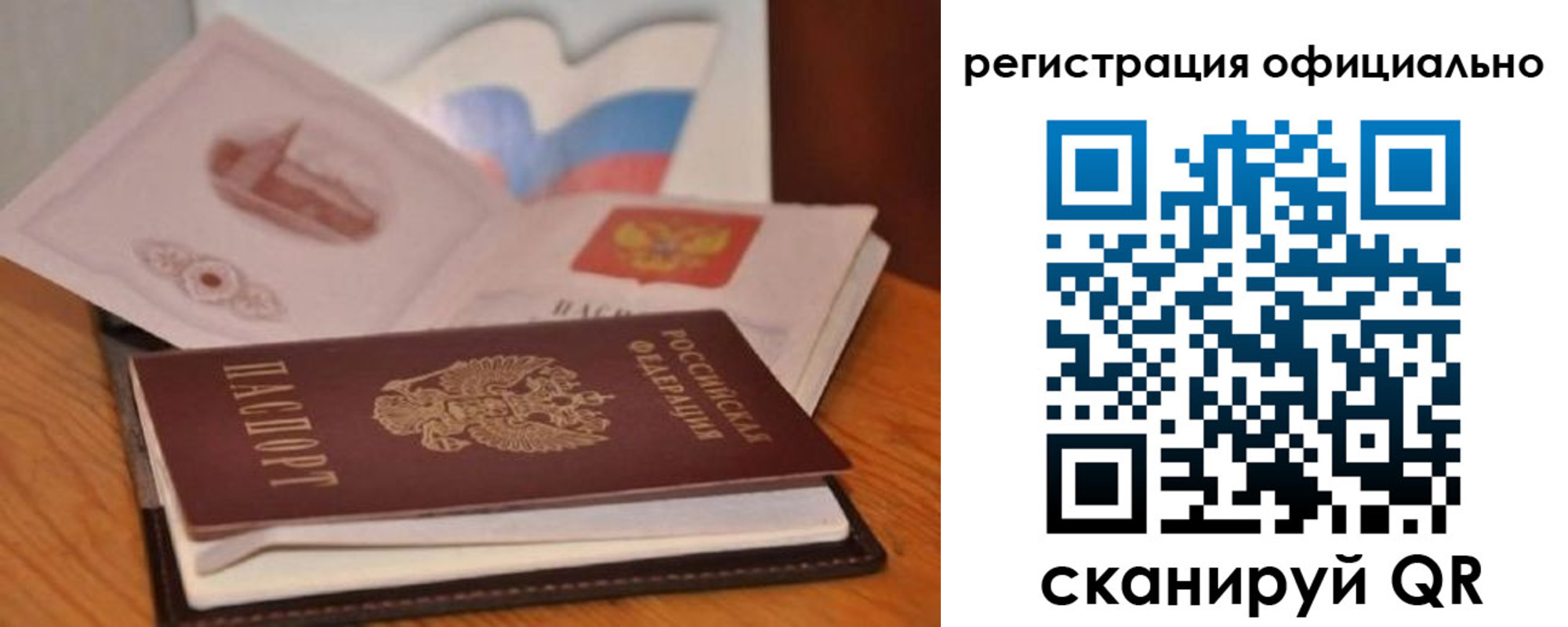прописка ребенка в Кыштыме