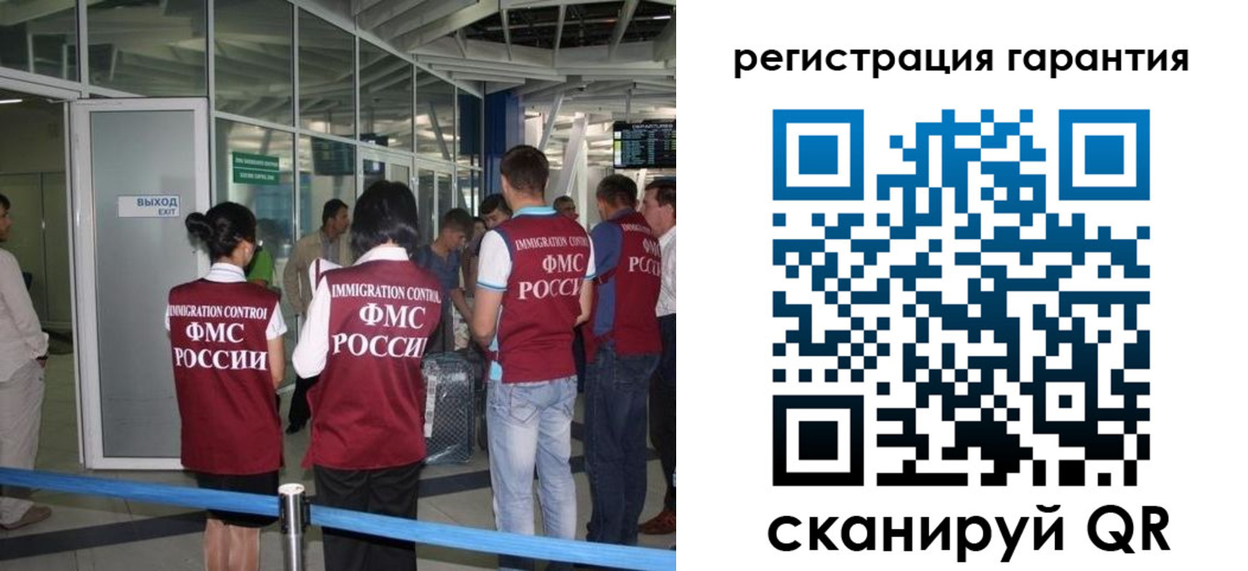 прописка для работы в Кыштыме
