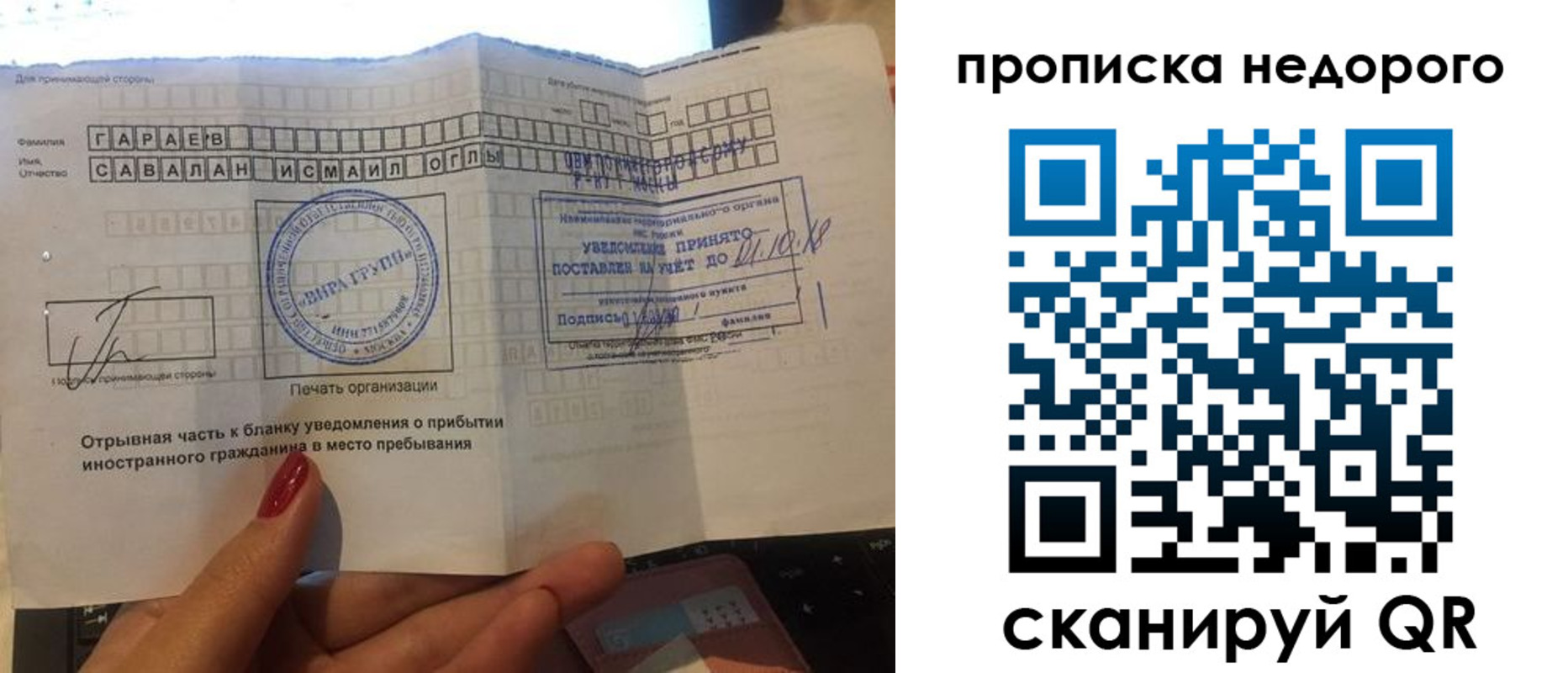прописка паспорт в Кыштыме