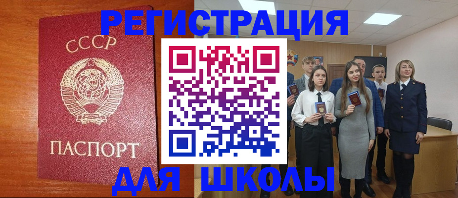 прописка для работы в Кыштыме