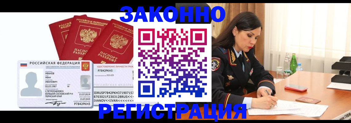 временная регистрация адрес в Кыштыме