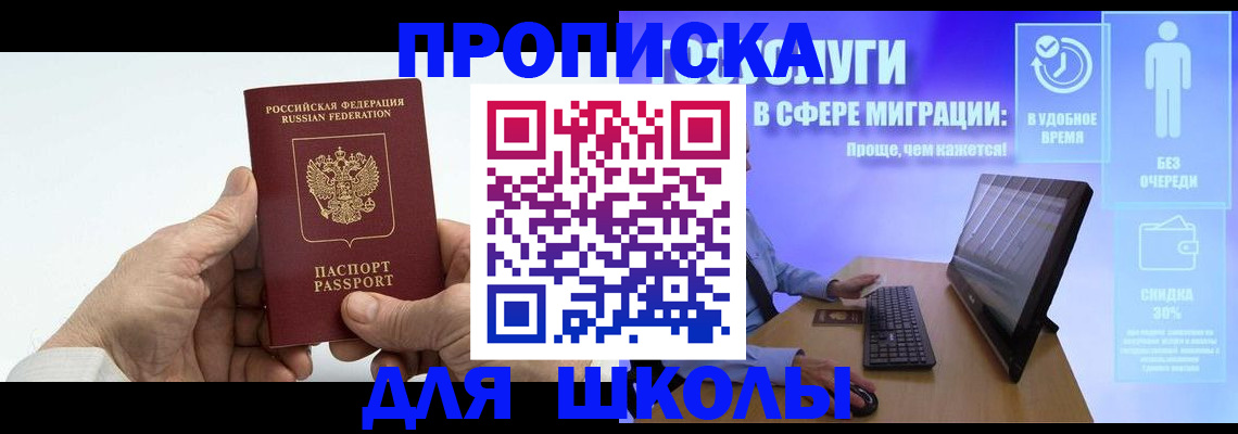 прописка иностранных граждан в Кыштыме