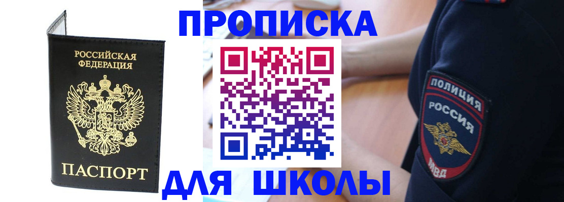 временная регистрация собственник в Кыштыме