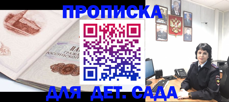 прописка для работы в Кыштыме