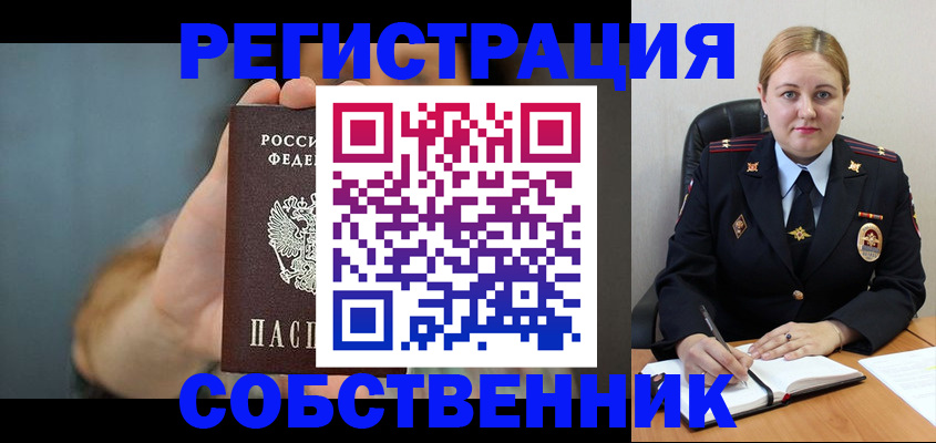 прописка паспорт в Кыштыме