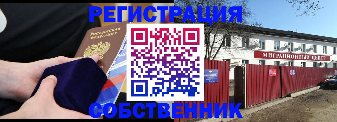 регистрация в Кыштыме