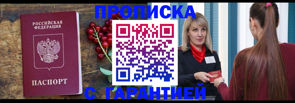 временная регистрация для школы в Кыштыме