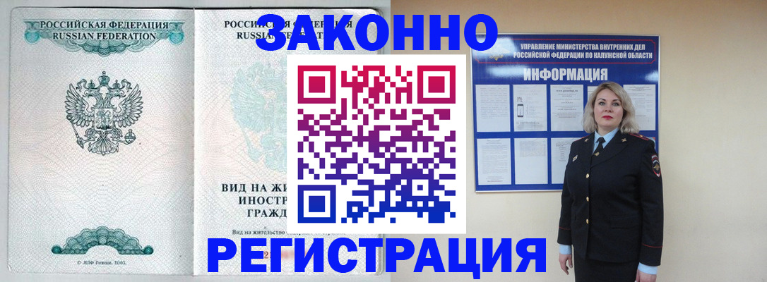 прописка регистрация в Кыштыме